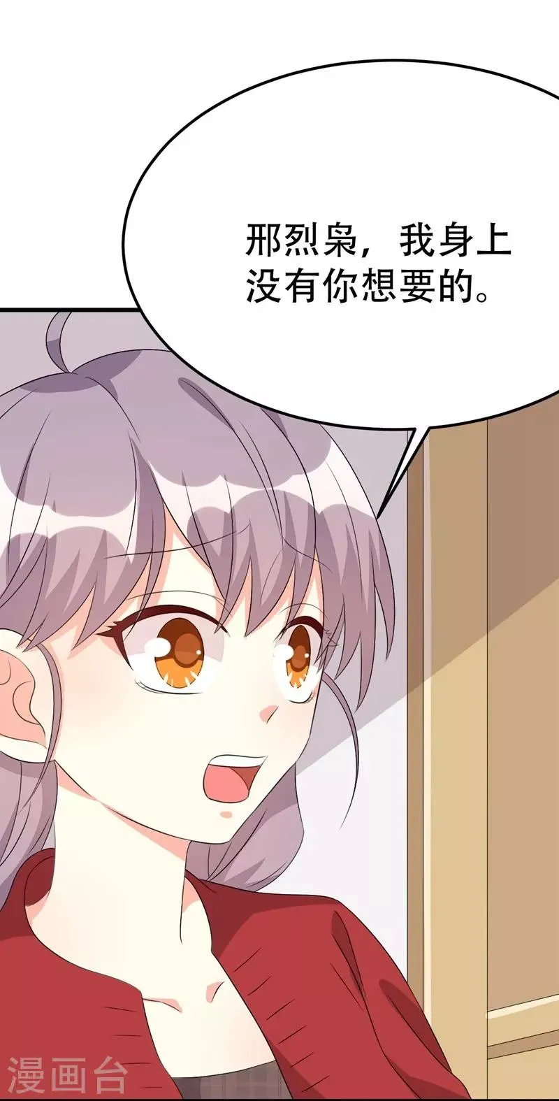 第49话 第13页