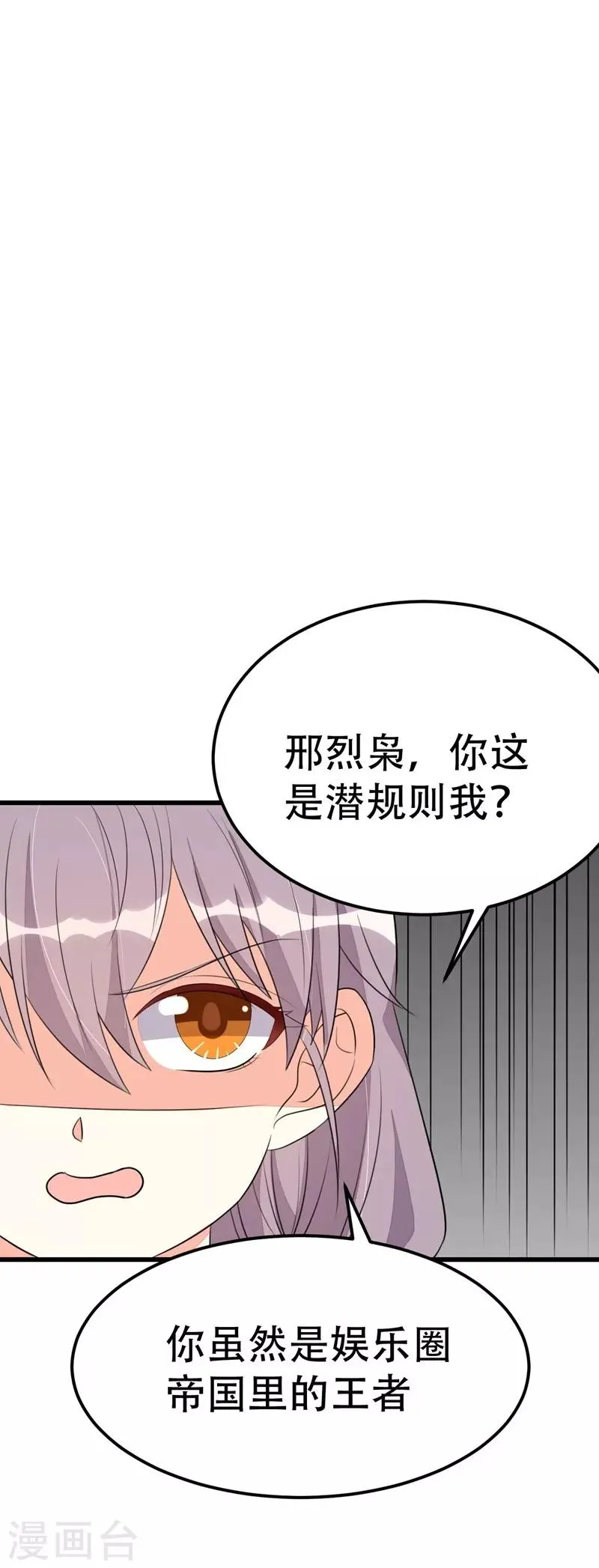第49话 第23页