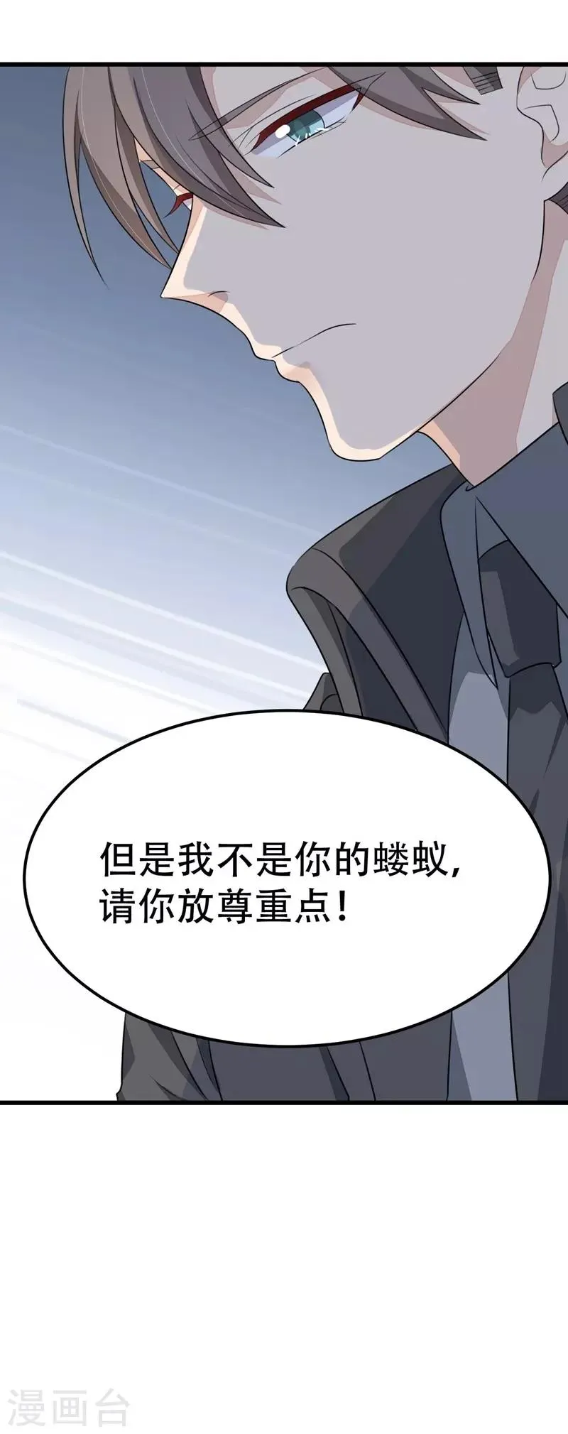 第49话 第24页