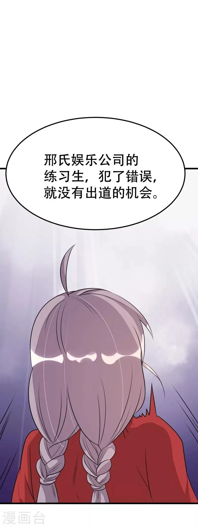 第49话 第25页