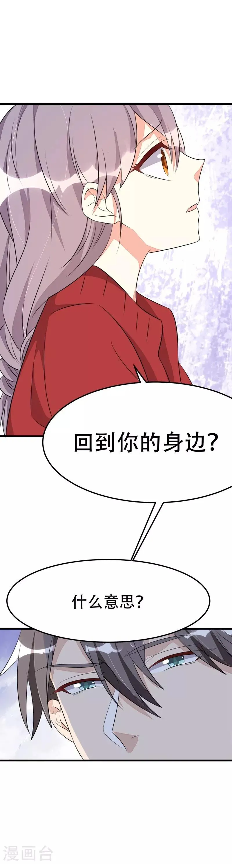 第49话 第27页