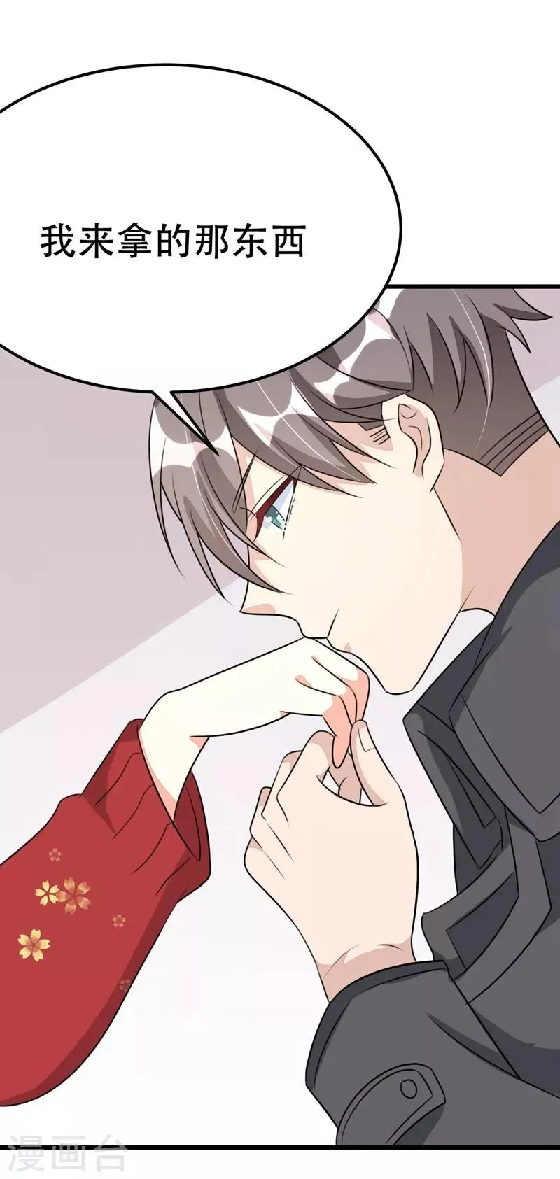第50话 第15页