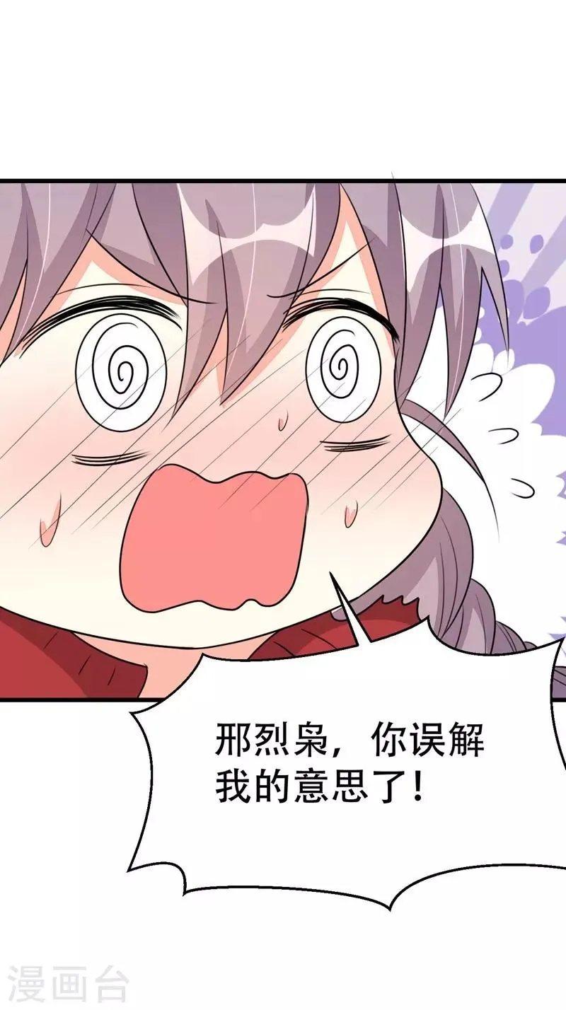 第50话 第21页