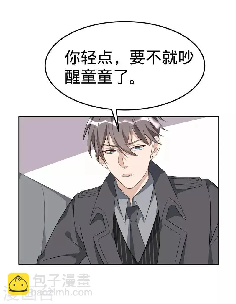 第51话 第2页