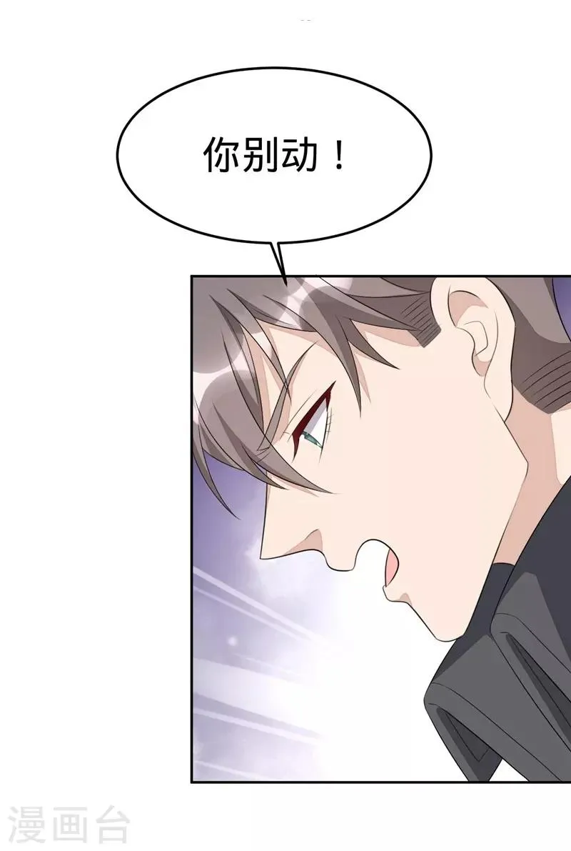 第51话 第9页