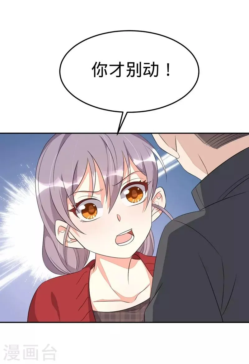 第51话 第10页