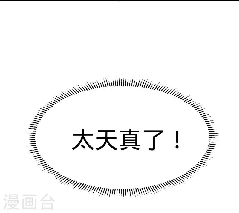 第54话 第59页
