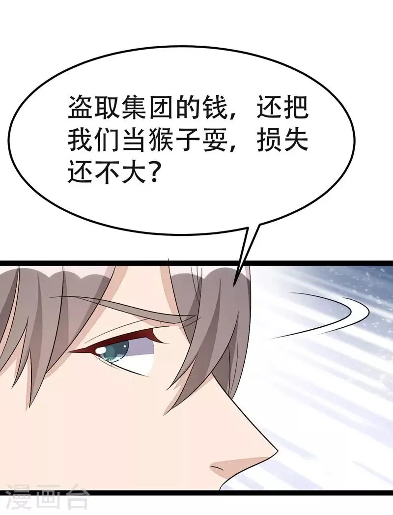 第56话 第27页