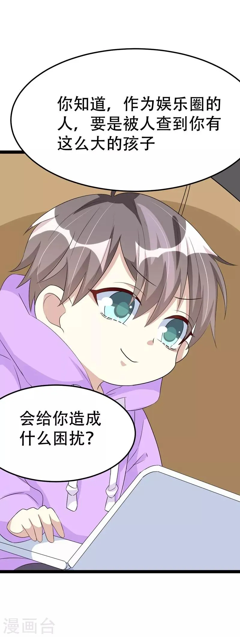 第57话 第43页