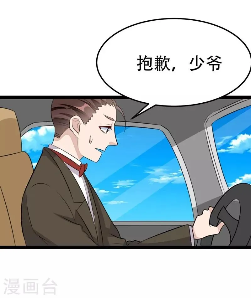 第58话 第33页