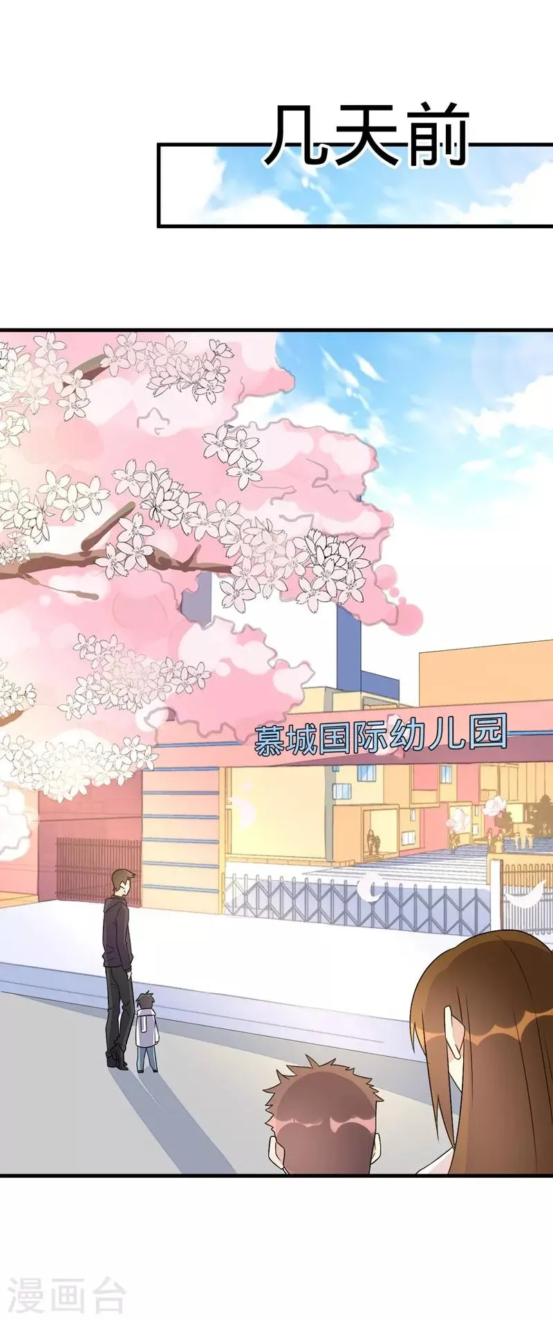 第59话 第1页