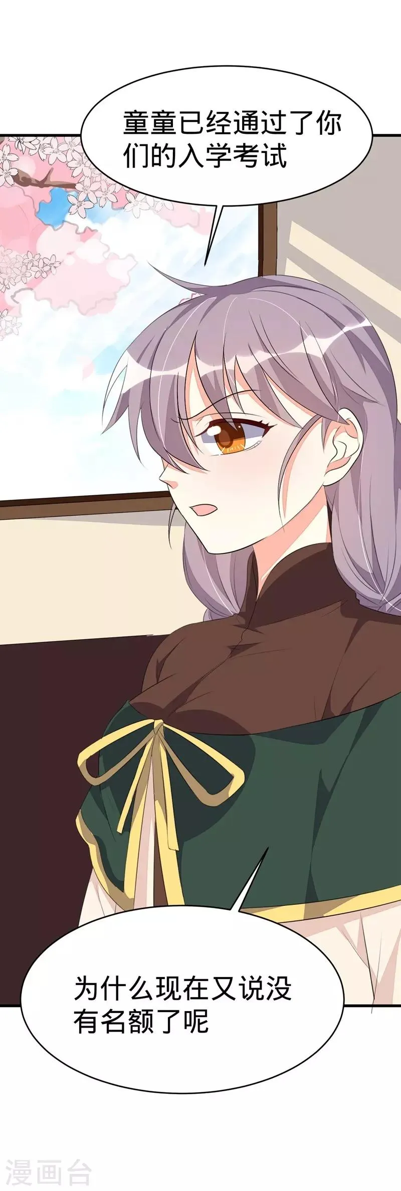 第59话 第4页