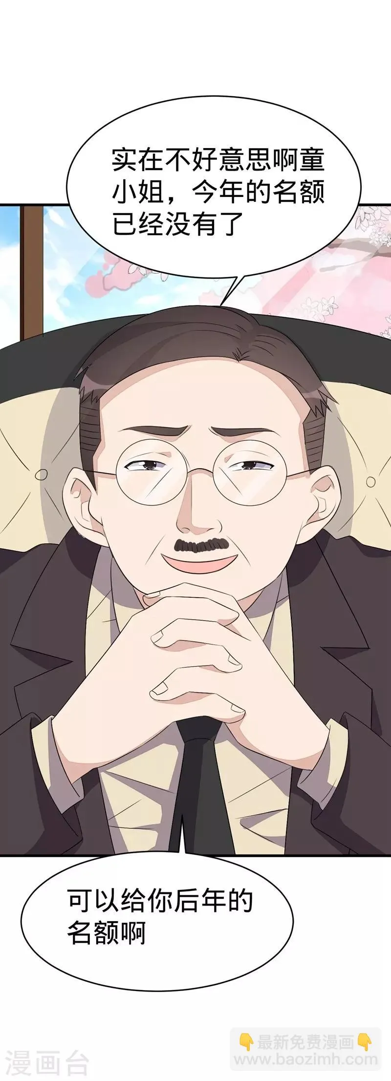 第59话 第5页