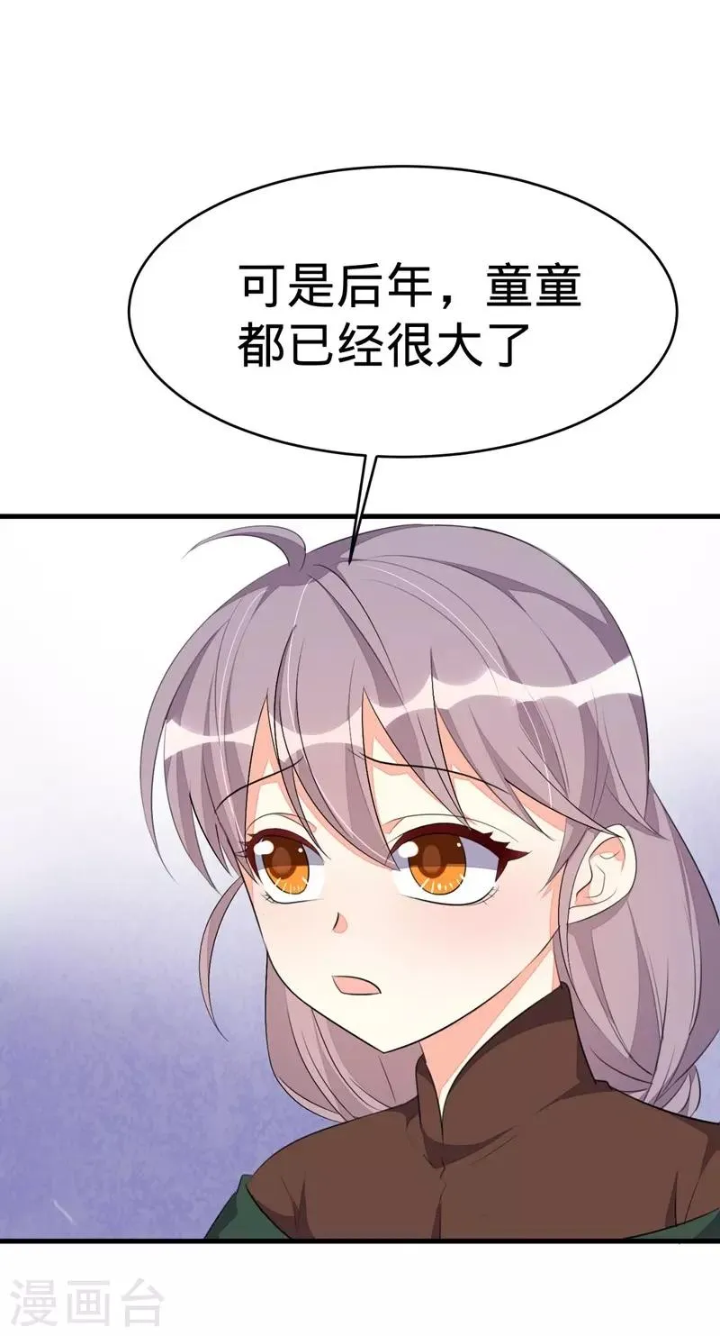 第59话 第6页
