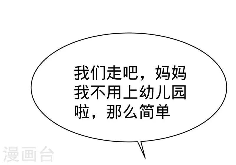 第59话 第7页