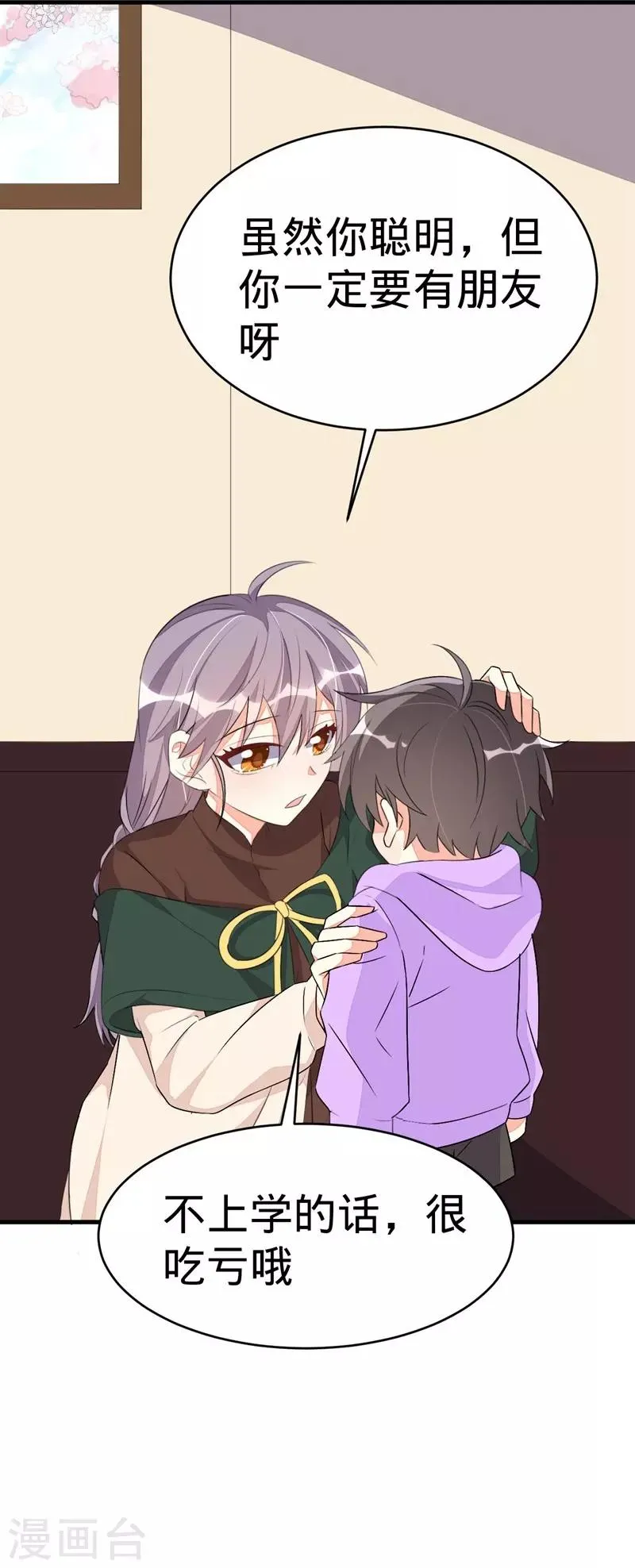 第59话 第10页