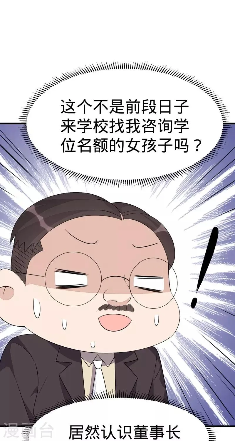 第59话 第17页