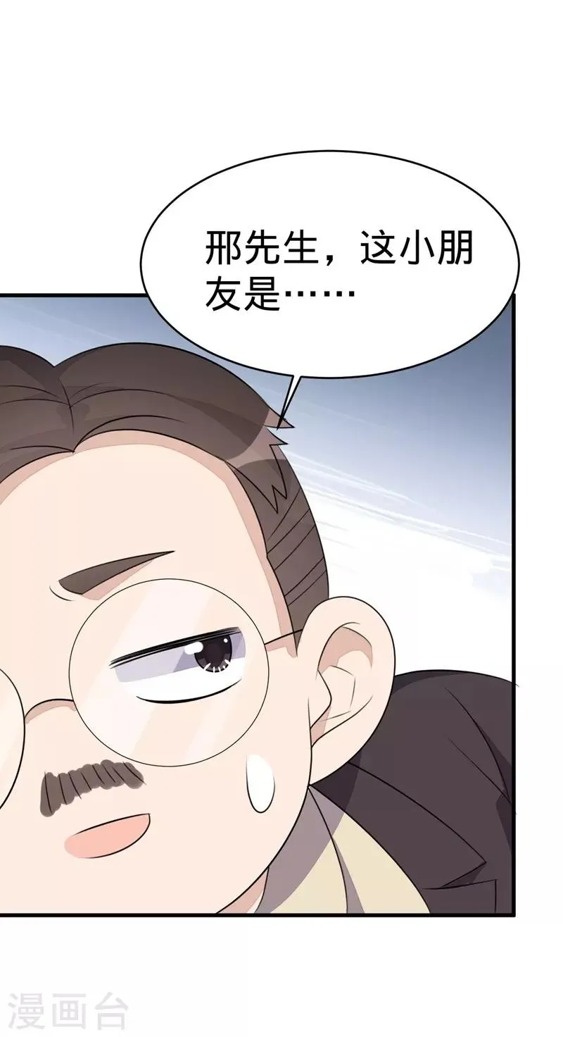 第59话 第23页