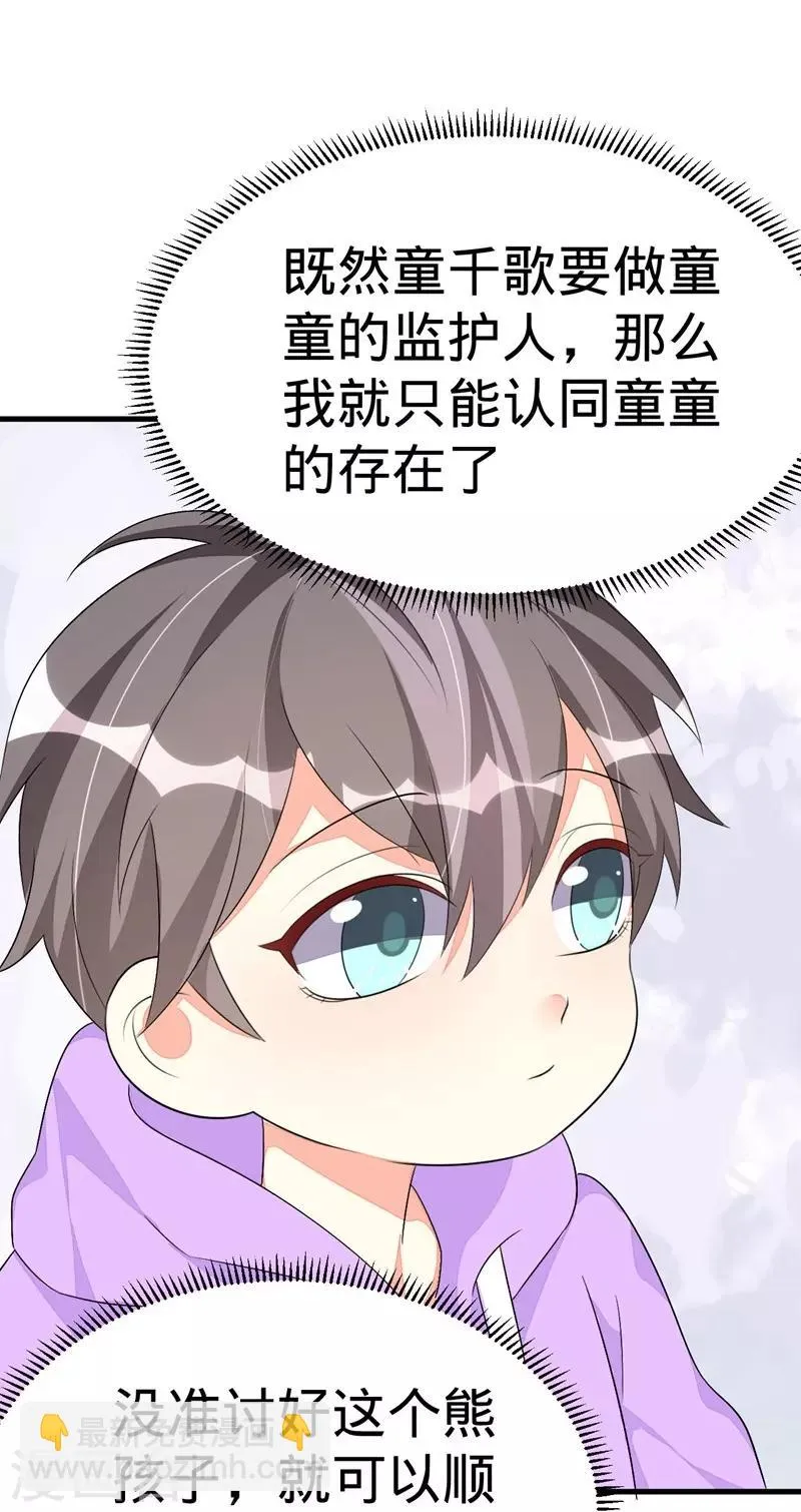 第59话 第33页