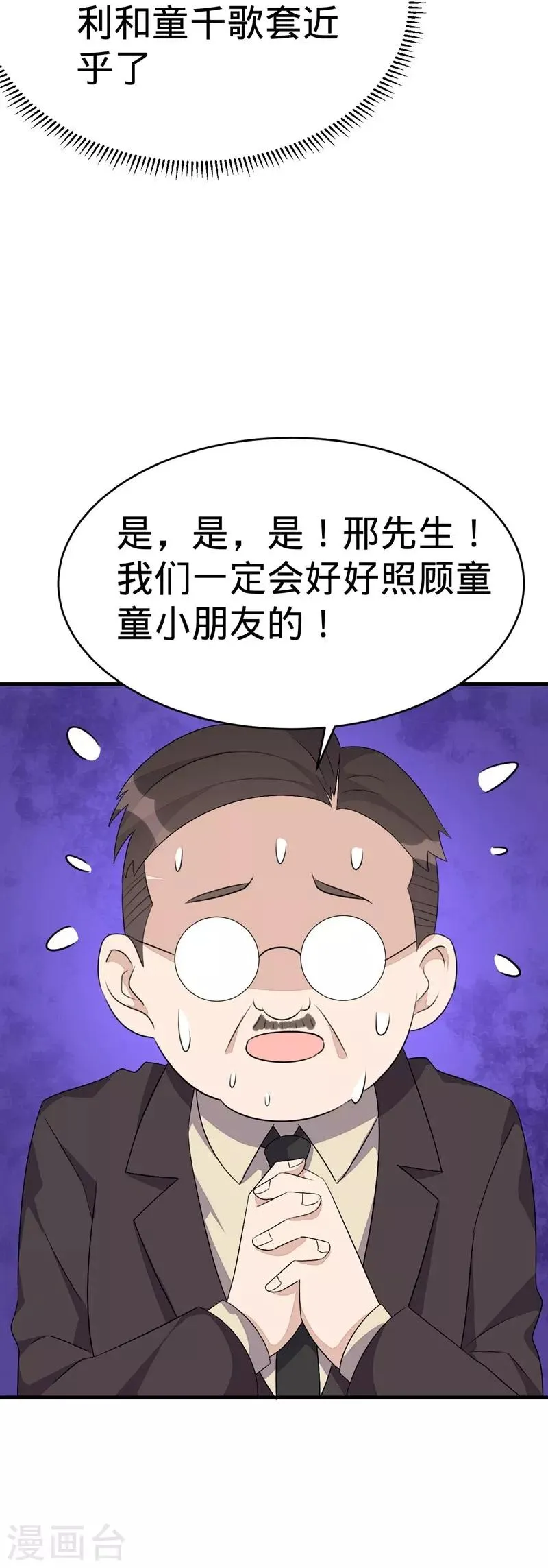 第59话 第34页