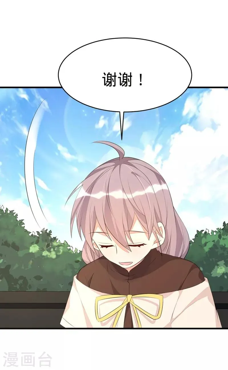 第61话 第3页