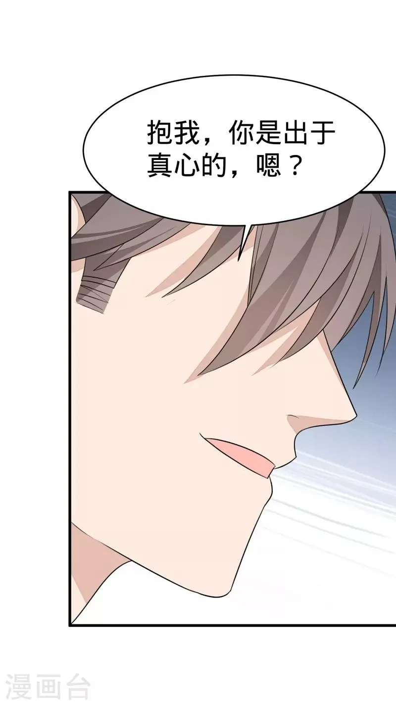 第61话 第4页