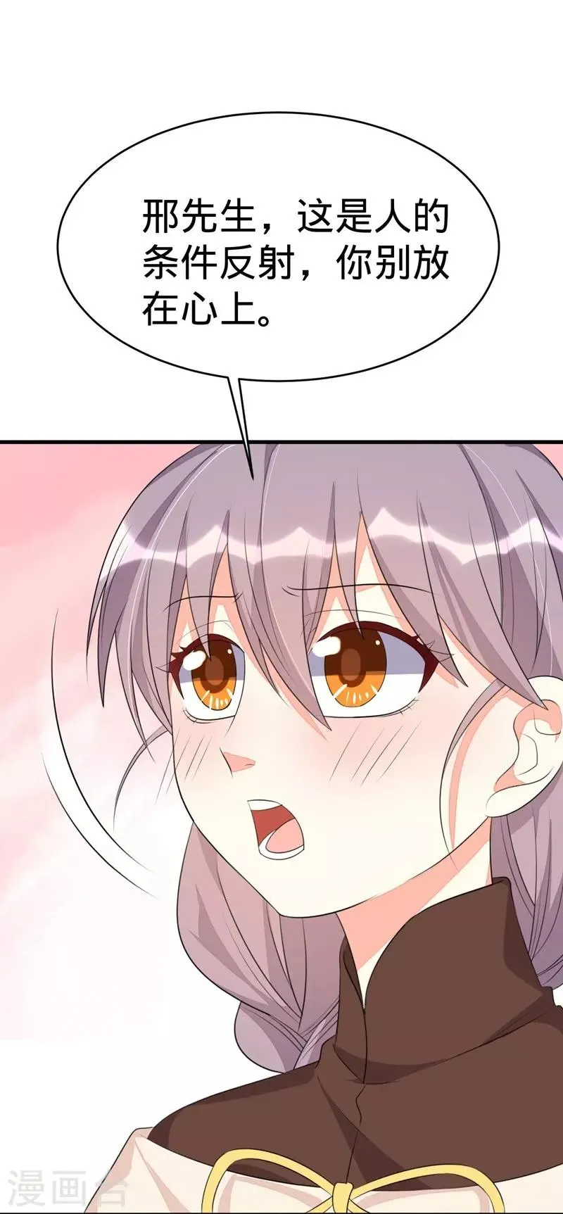 第61话 第5页