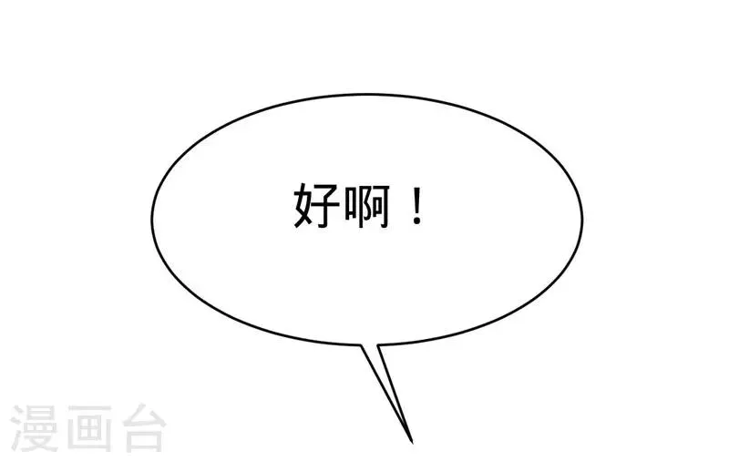 第61话 第10页