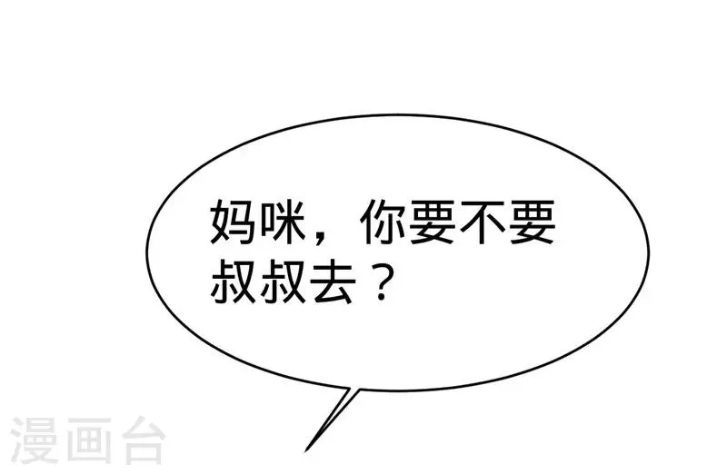 第61话 第16页