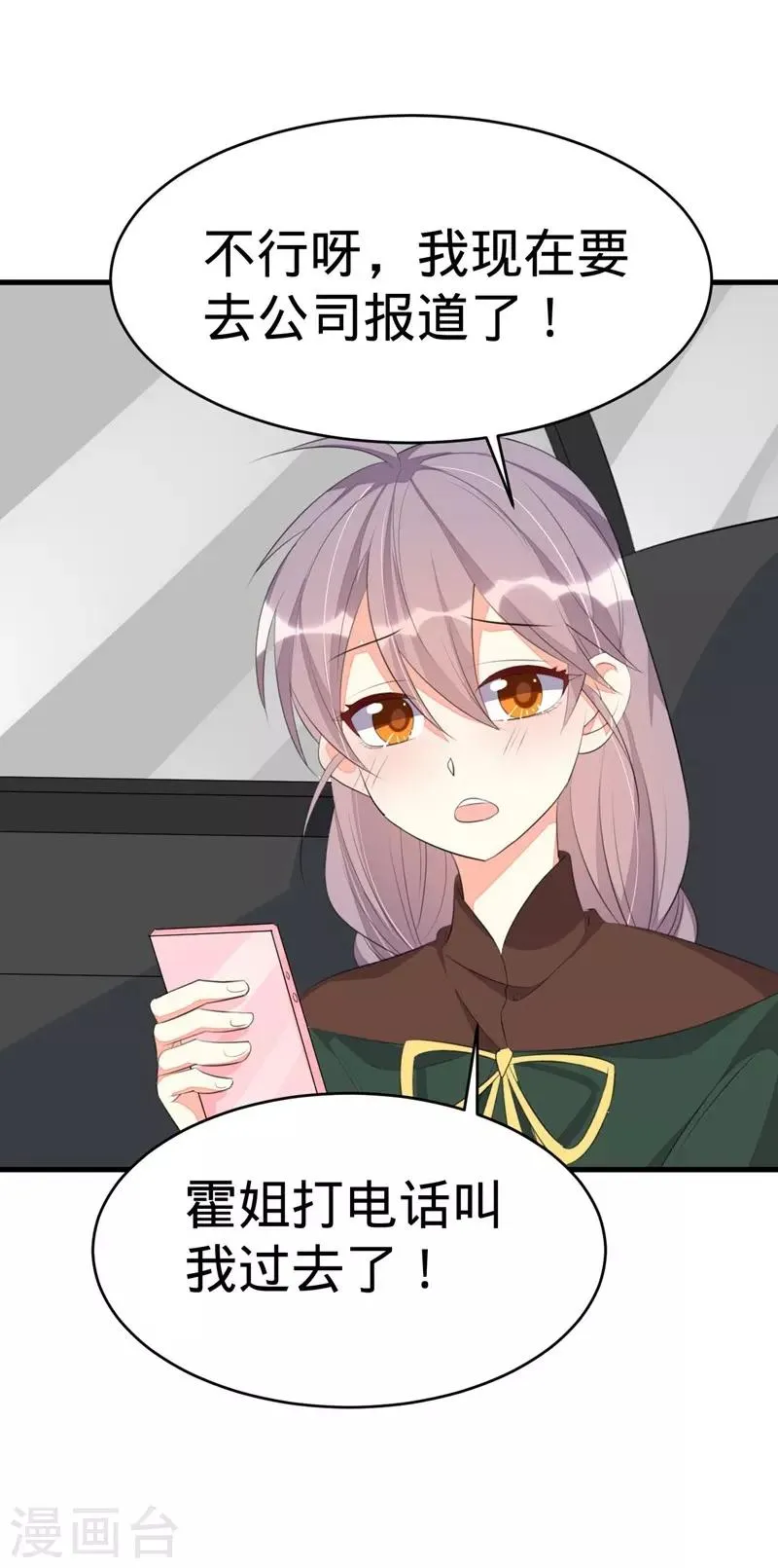 第61话 第23页