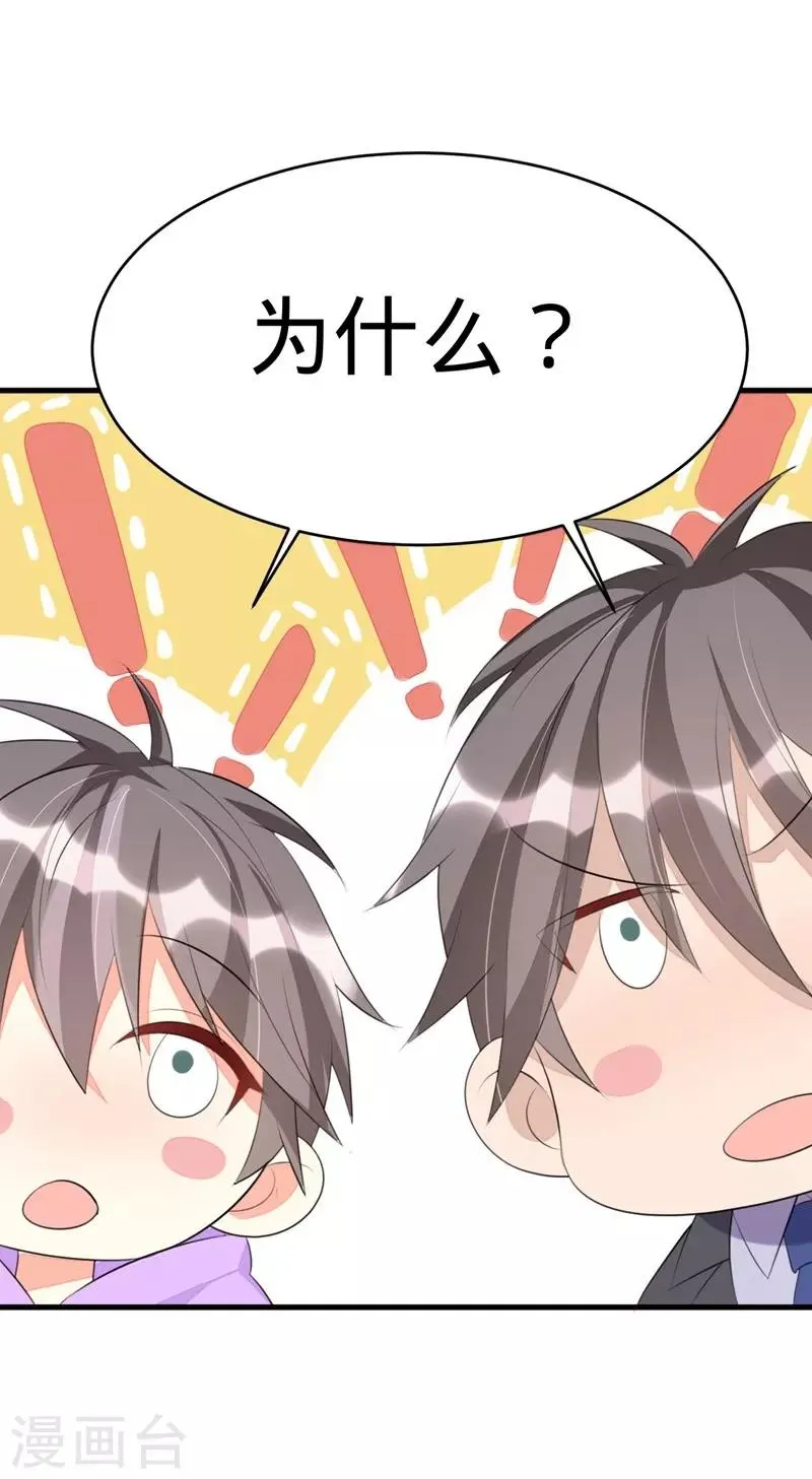第61话 第28页