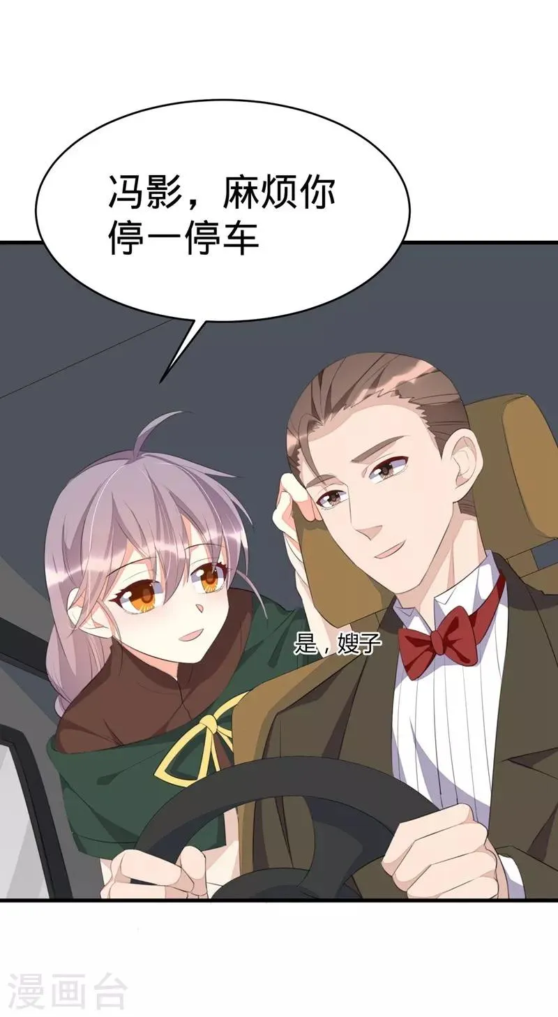 第61话 第31页