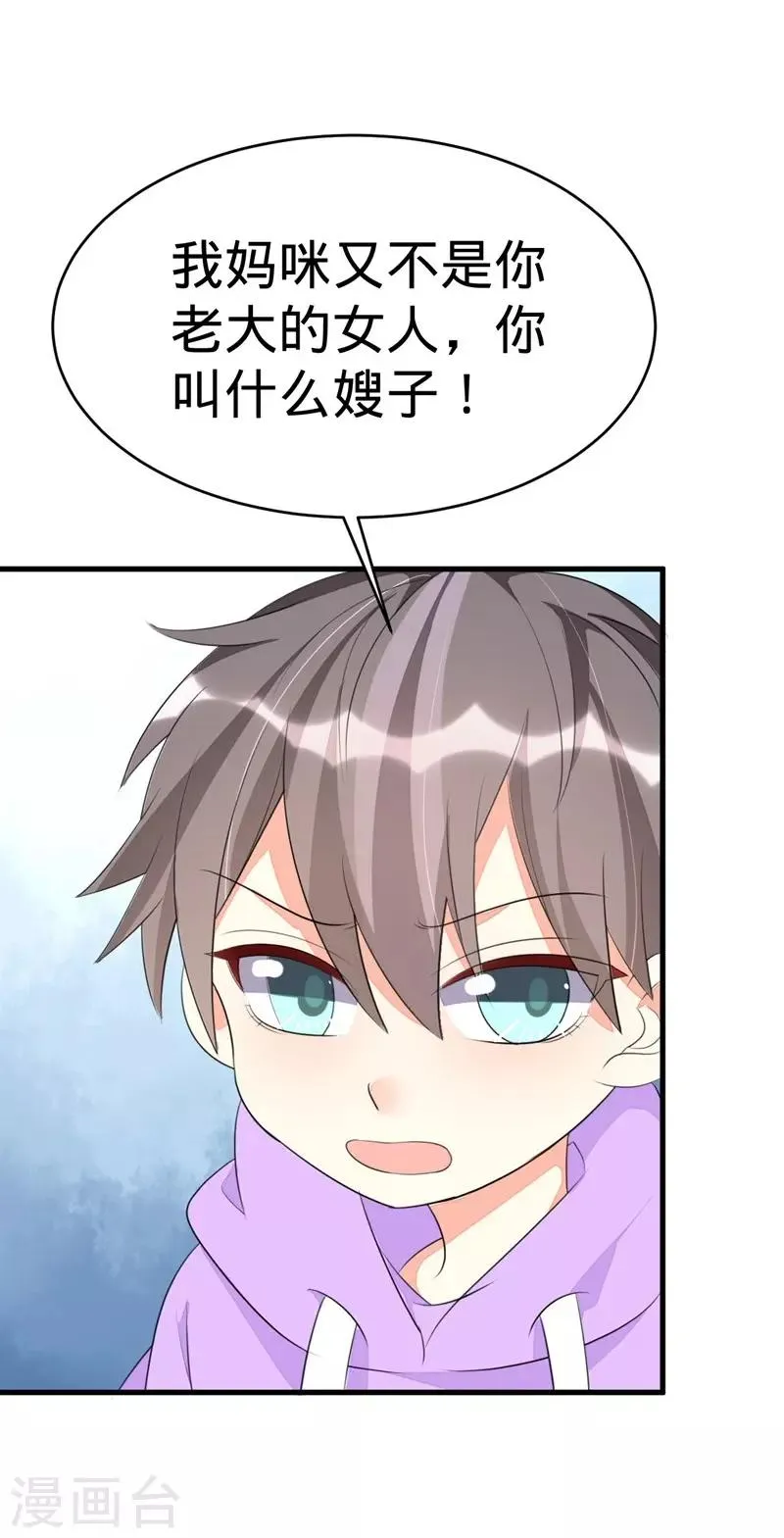 第61话 第37页