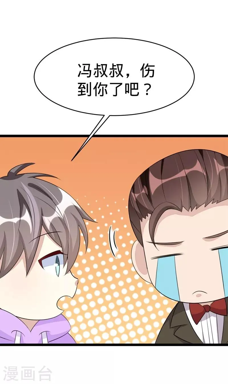 第62话 第26页
