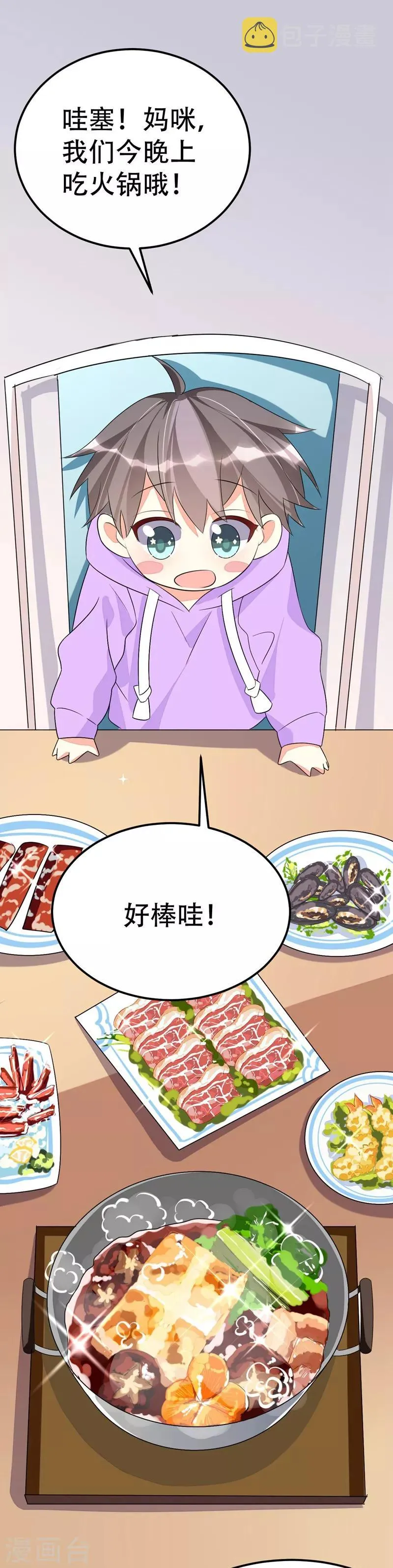 第64话 第1页