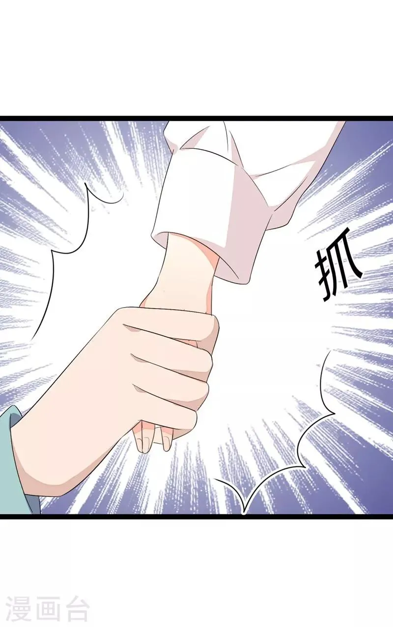 第64话 第33页