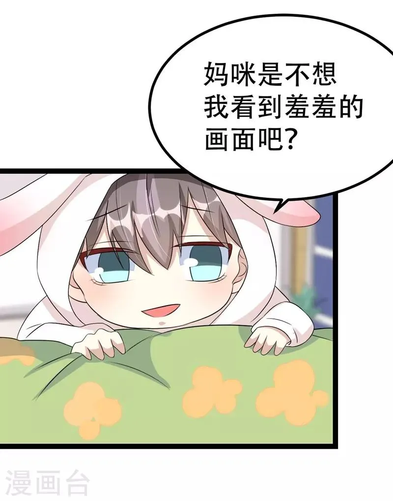 第65话 第23页