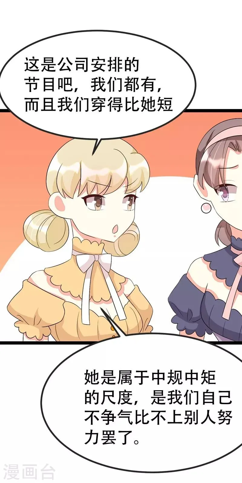 第67话 第3页