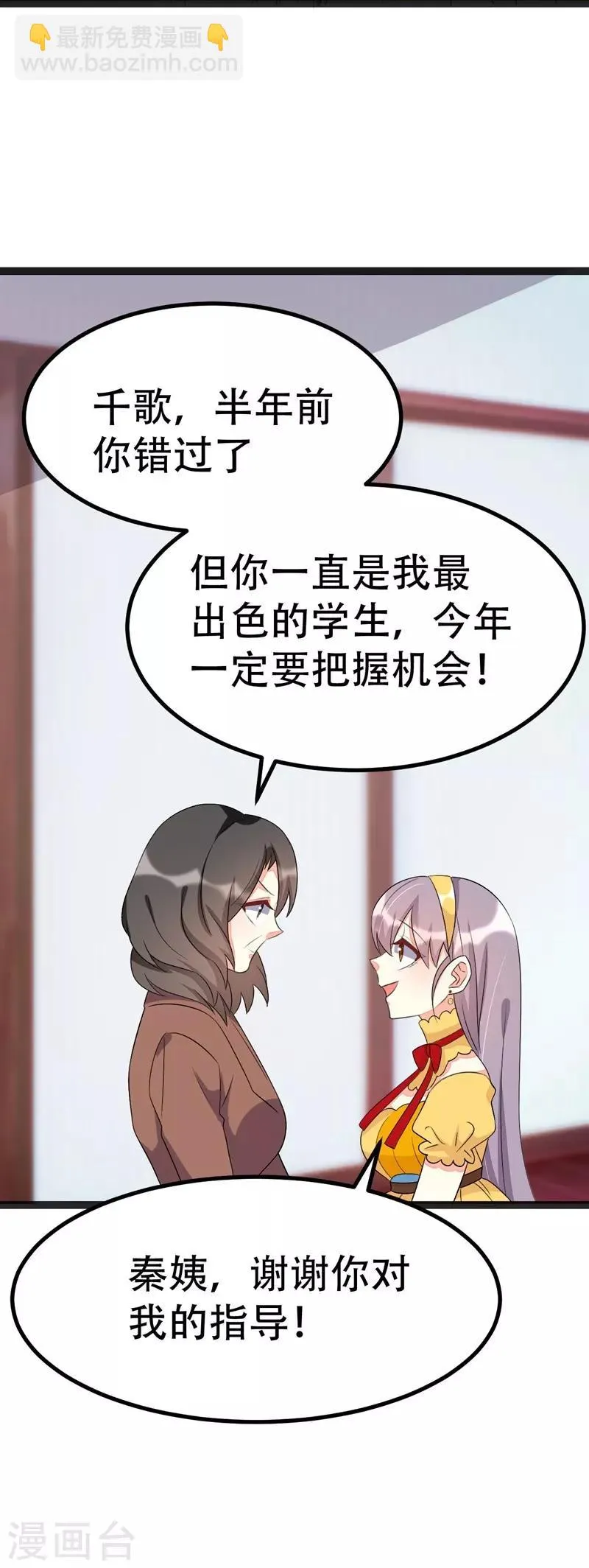 第67话 第12页