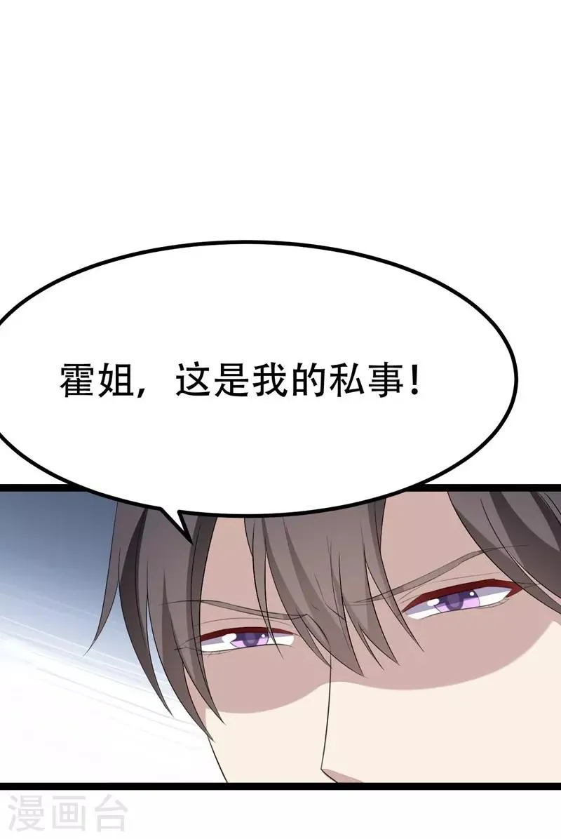 第72话 第27页