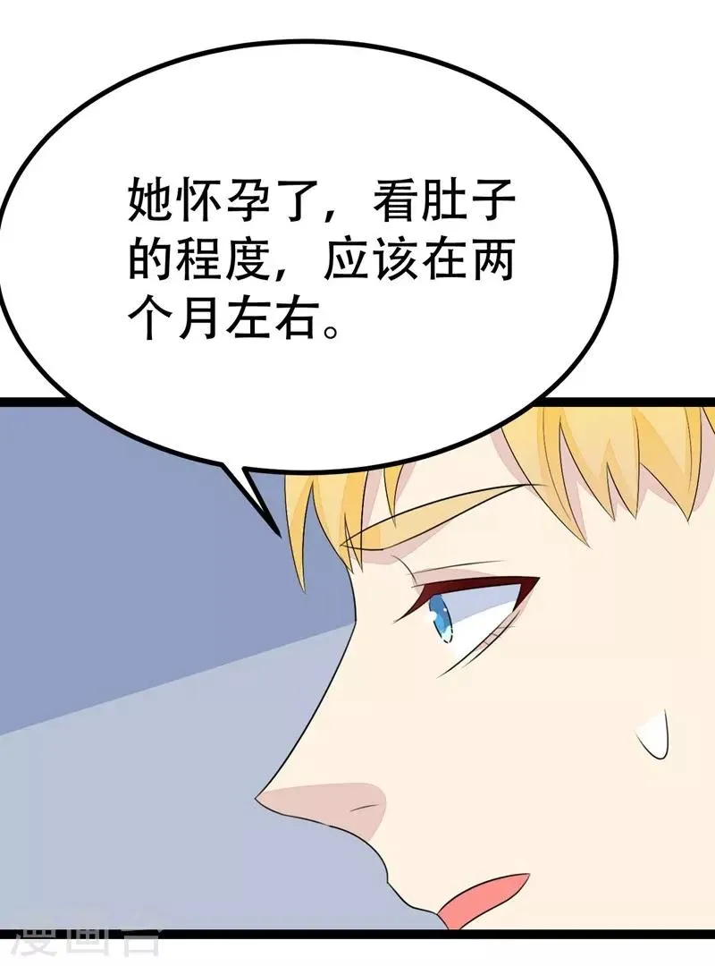 第74话 第21页