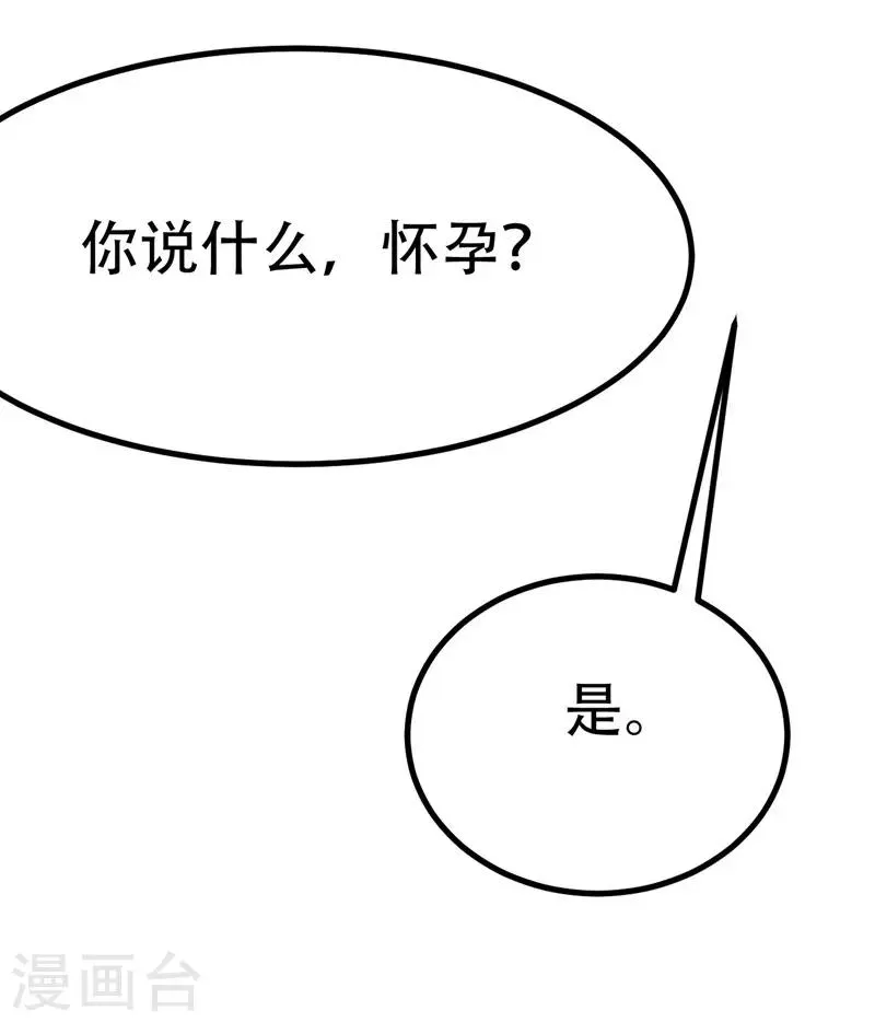第74话 第22页