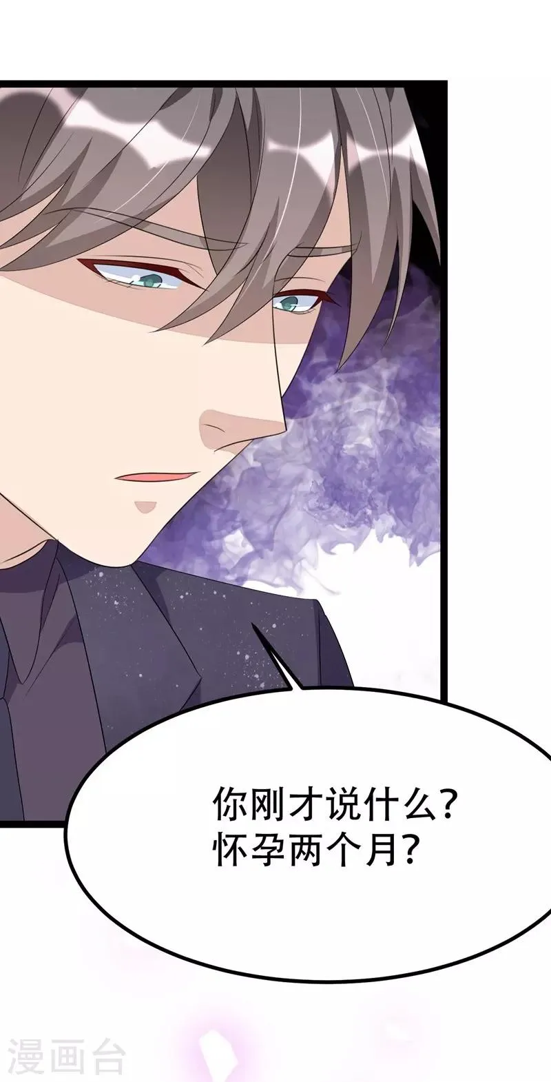 第74话 第23页
