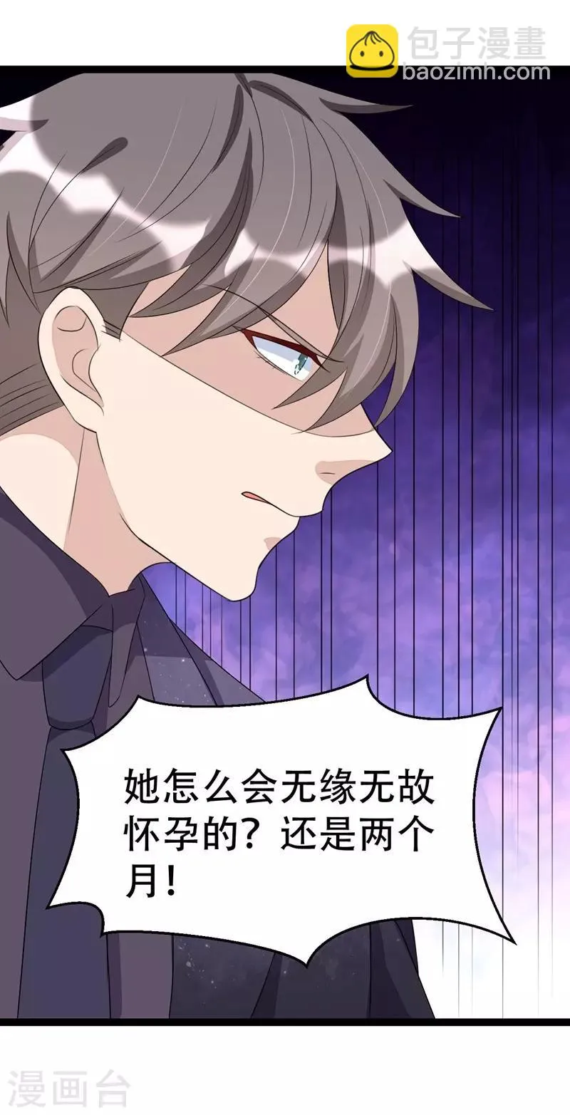 第74话 第26页