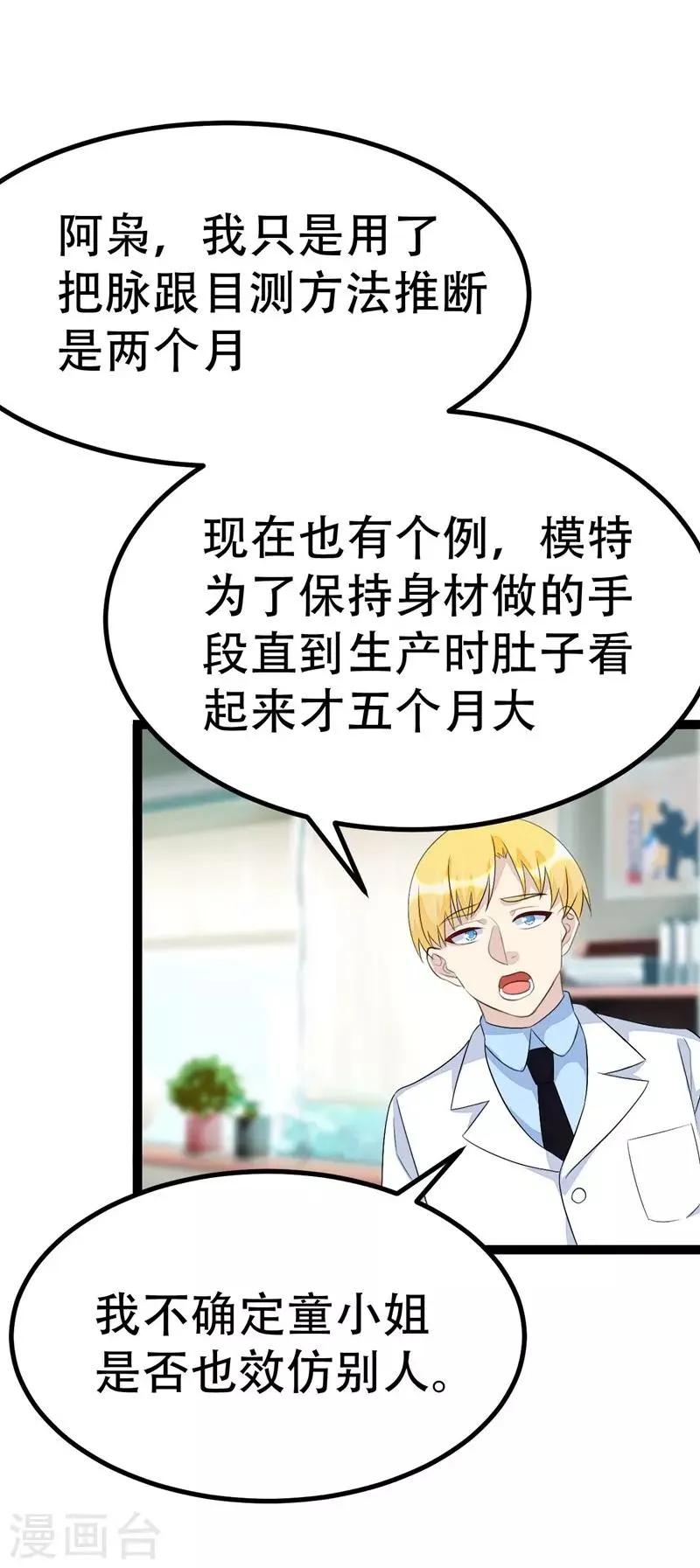 第74话 第27页