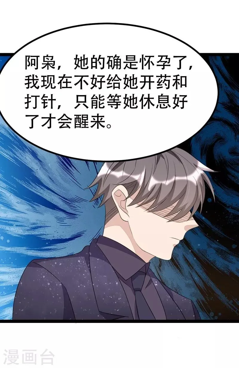 第74话 第28页