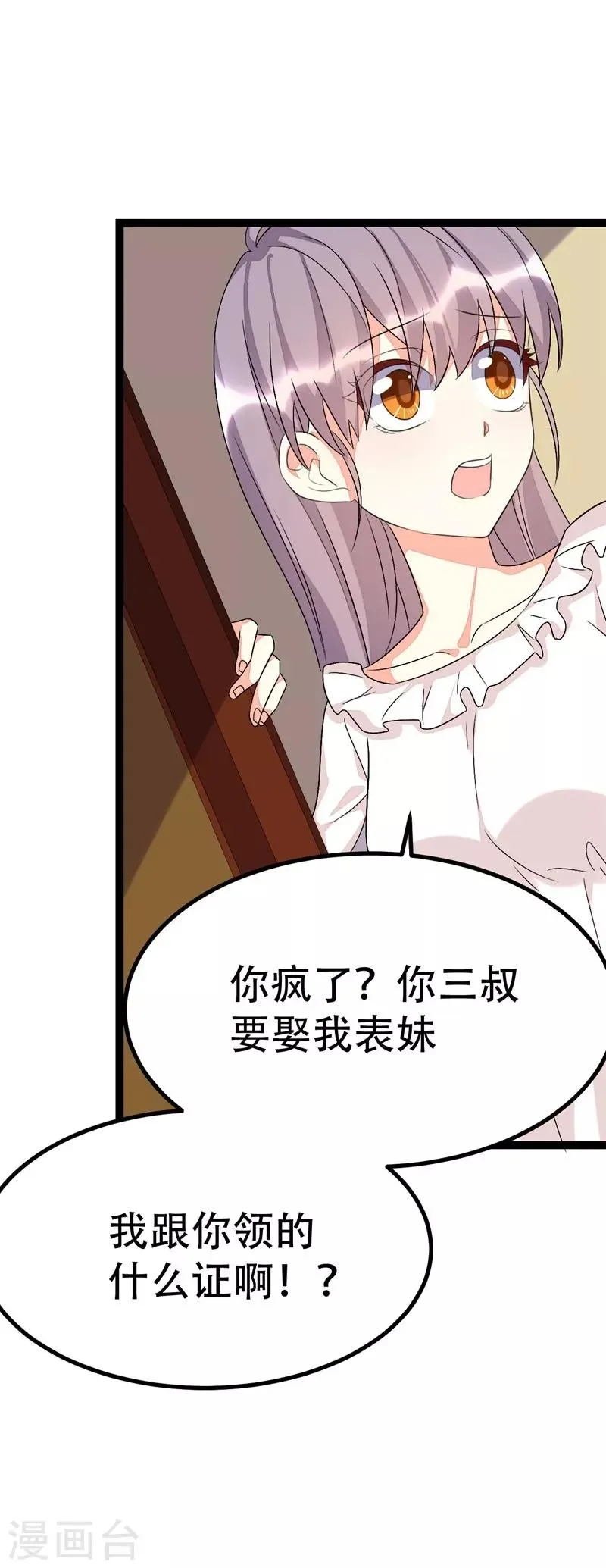 第75话 第24页