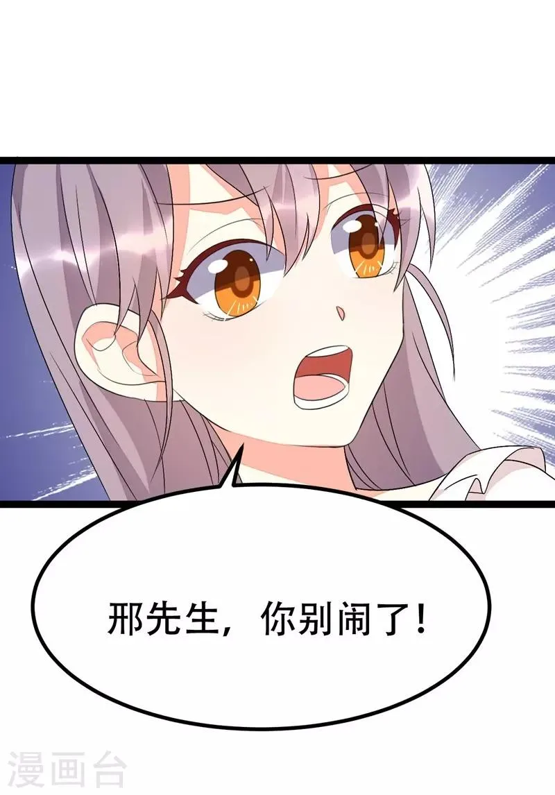 第75话 第25页