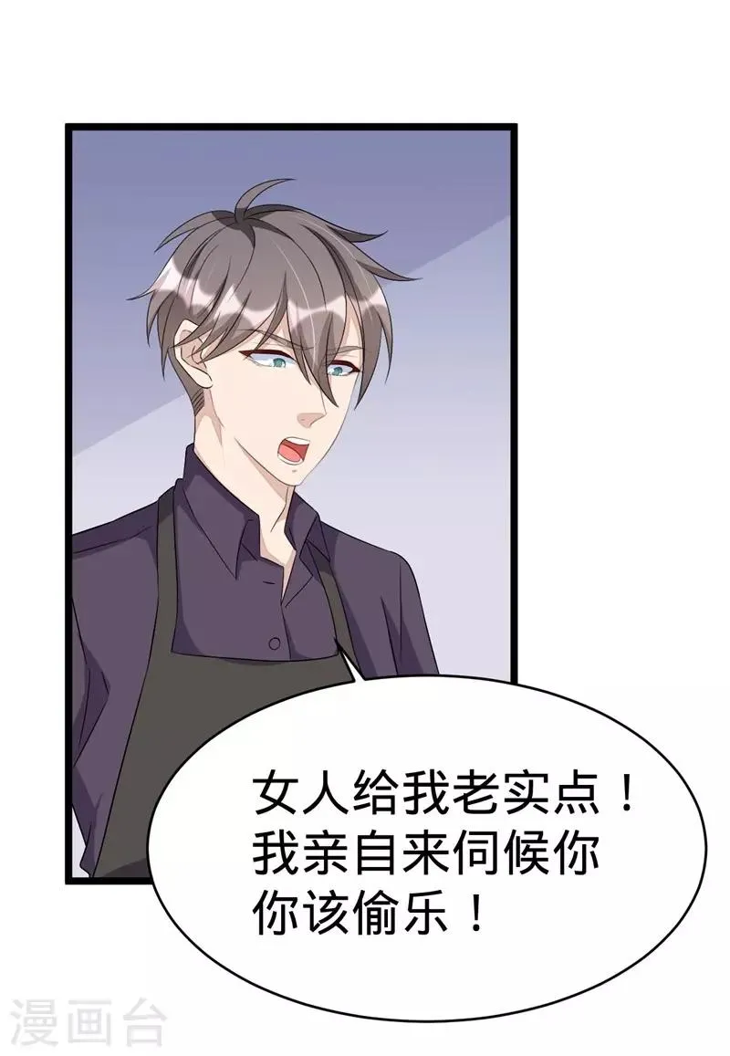第76话 第17页