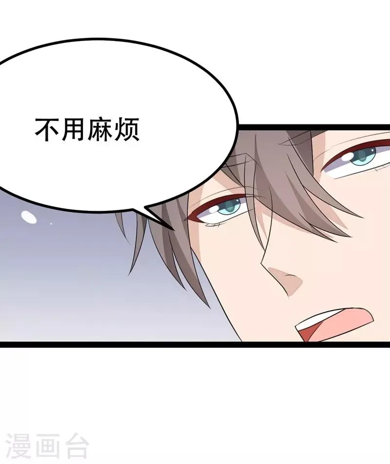 第77话 第9页